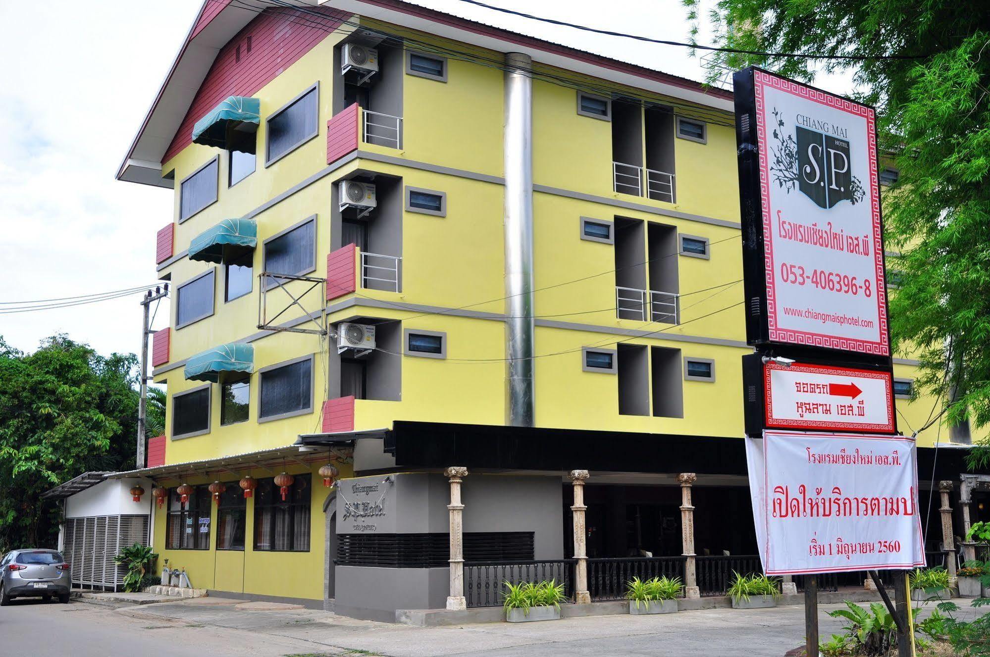 Chiangmai S.P. Hotel Chiang Mai Bagian luar foto